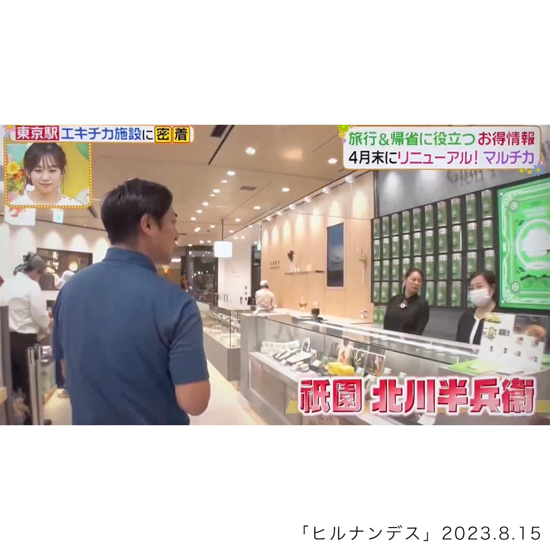 バスクチーズケーキ (宇治抹茶・極上ほうじ茶)