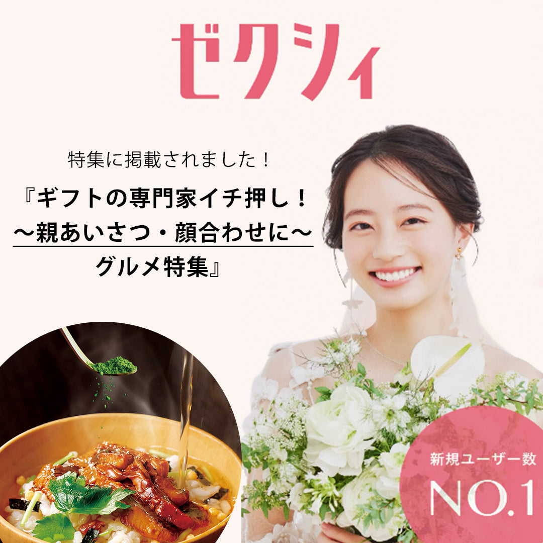 Selectable ochazuke assortment gift (3 meals of ochazuke + 1 bag of exclusive matcha) free shipping