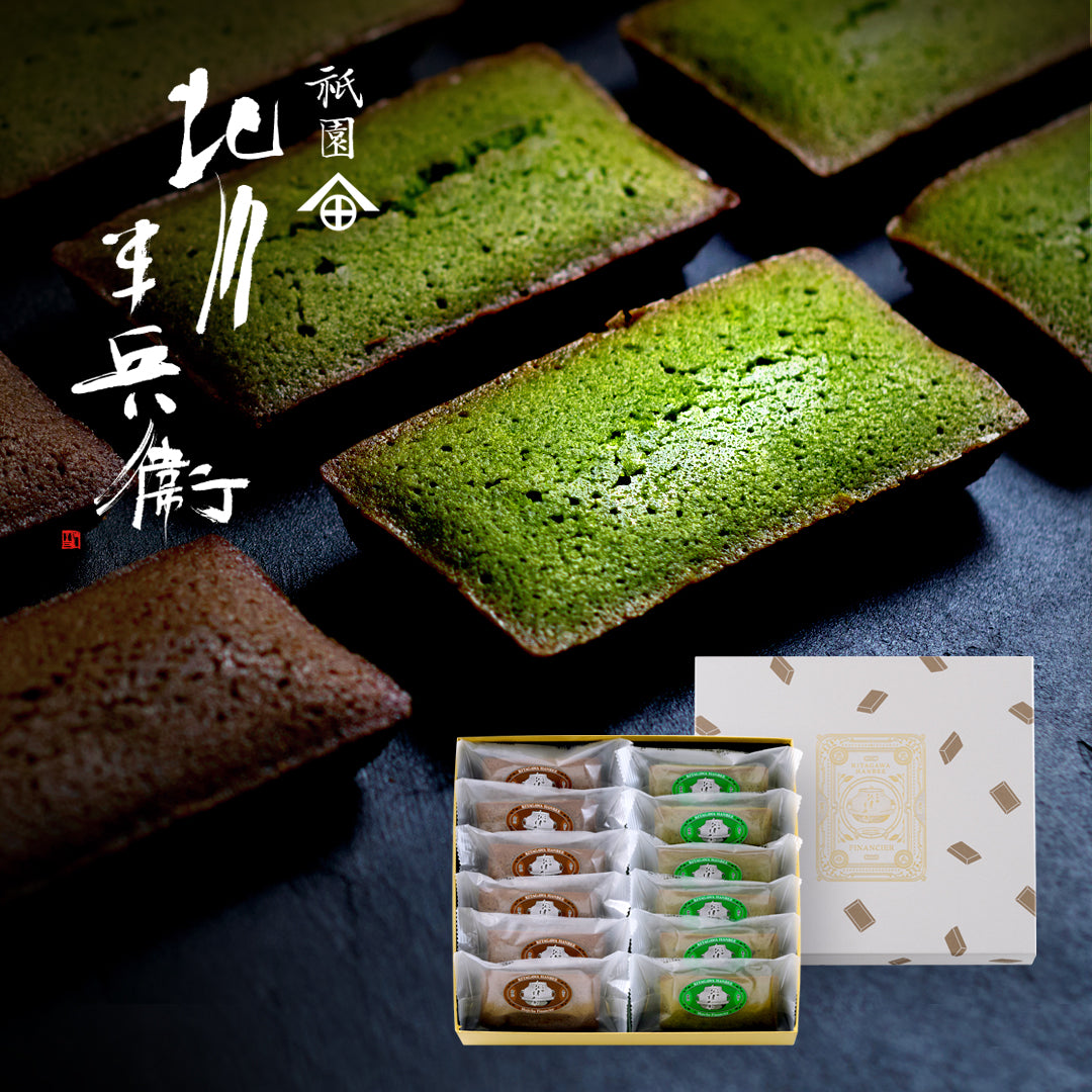 フィナンシェ(宇治抹茶・極上ほうじ茶)