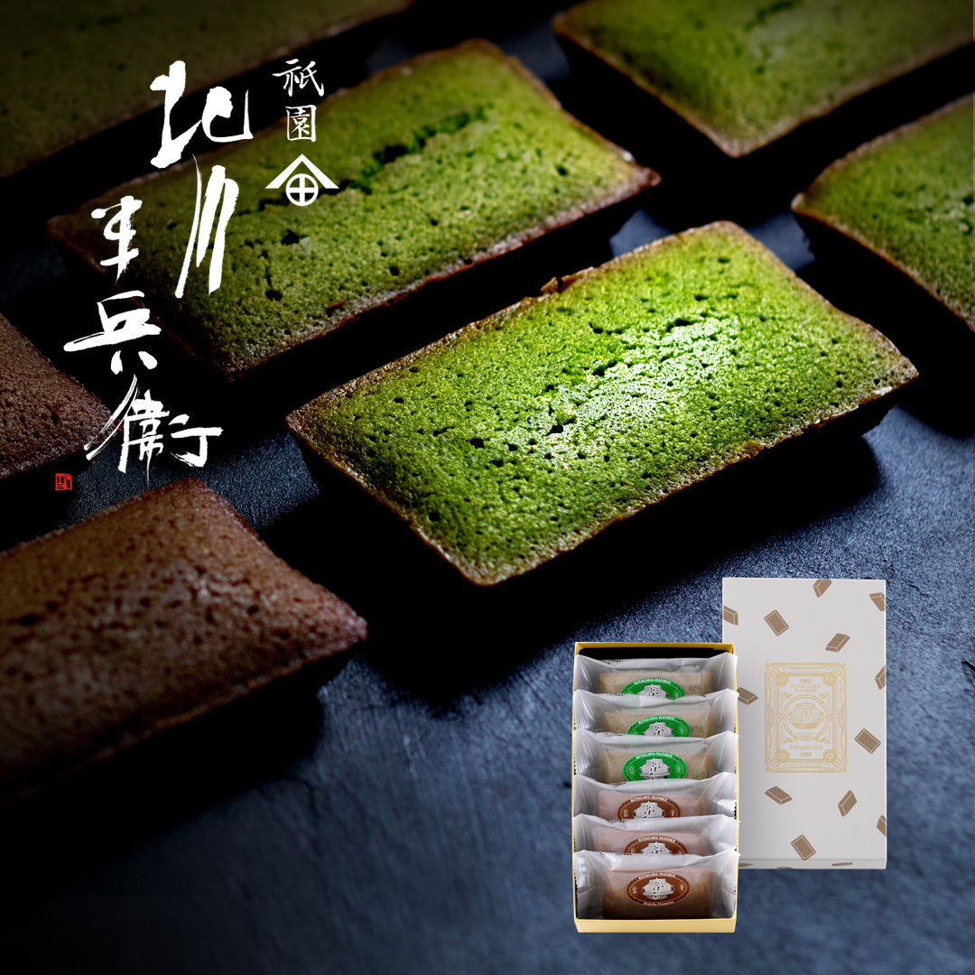 フィナンシェ(宇治抹茶・極上ほうじ茶)