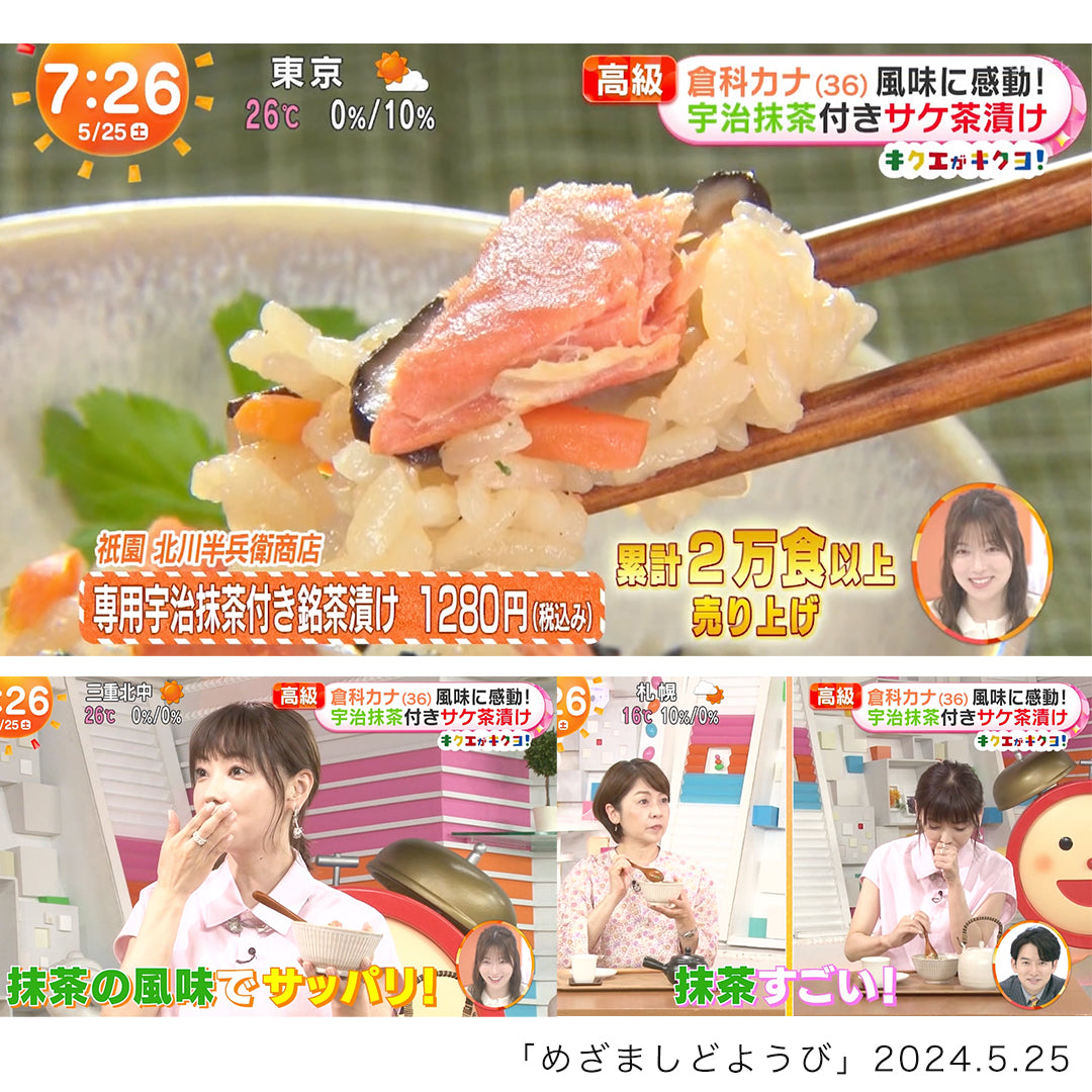 バスクチーズケーキ (宇治抹茶・極上ほうじ茶)