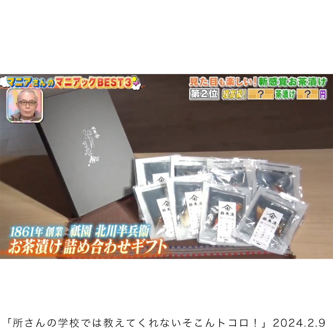 バスクチーズケーキ (宇治抹茶・極上ほうじ茶)