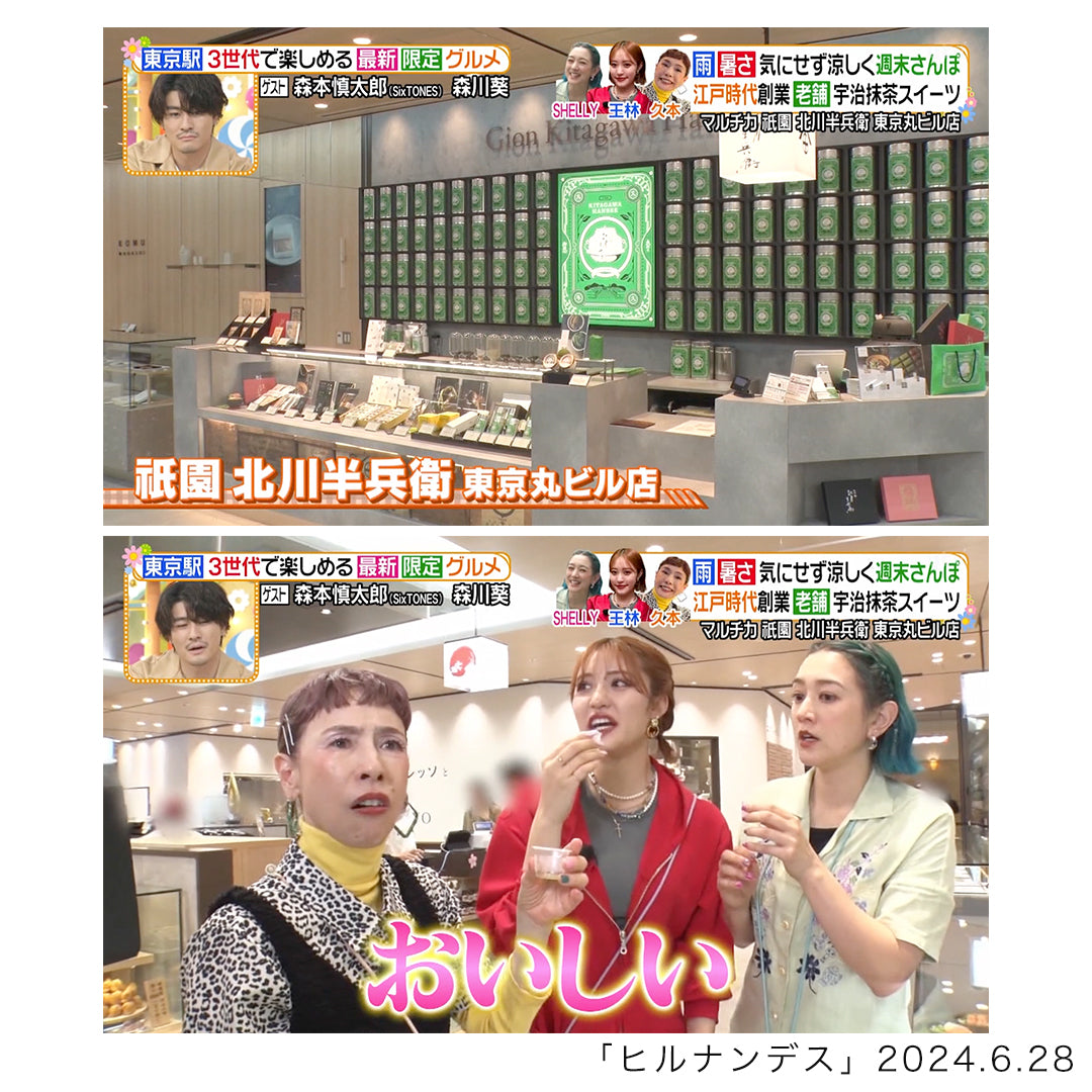 選べる日本茶3種セットBOX
