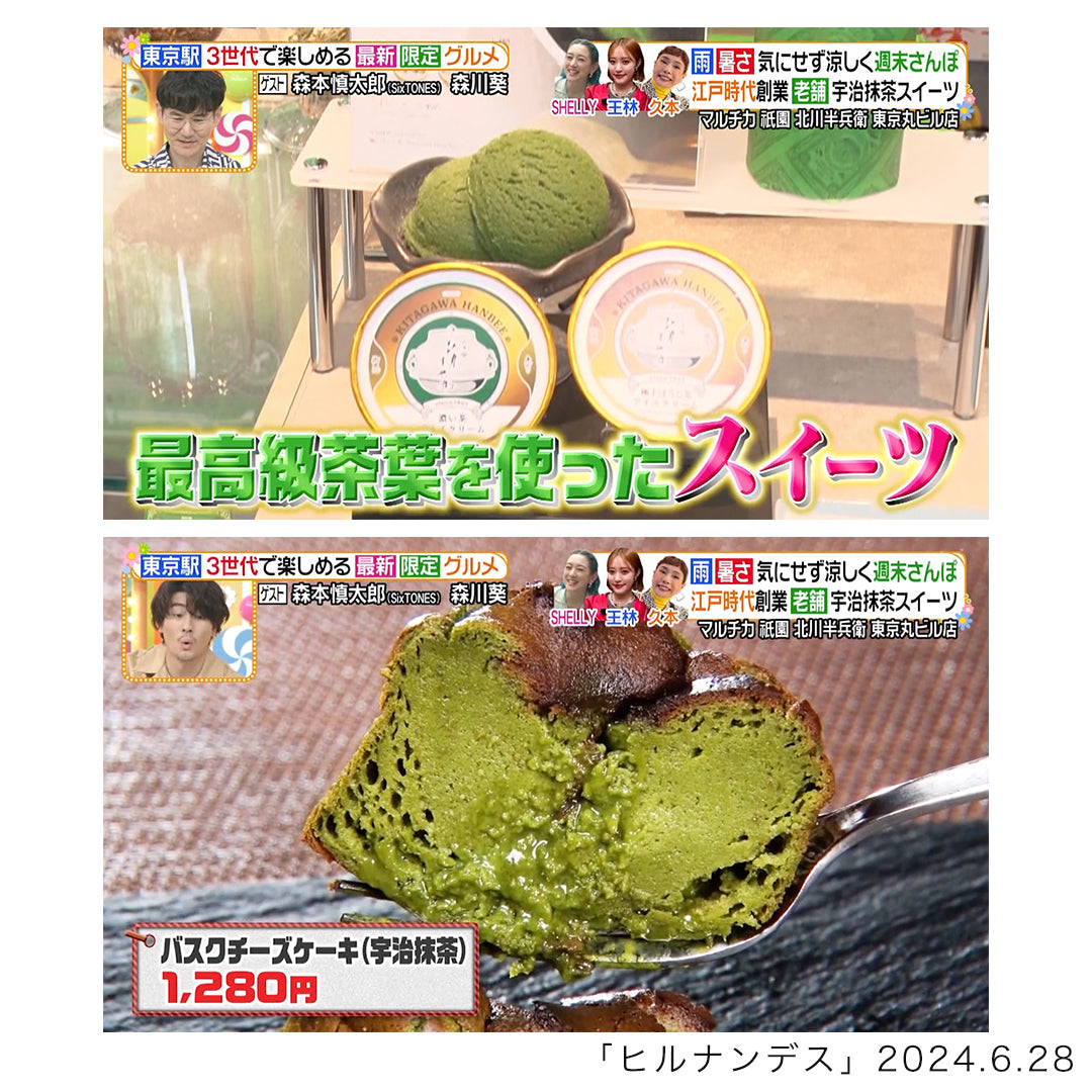 宇治抹茶 ディップフルーツ