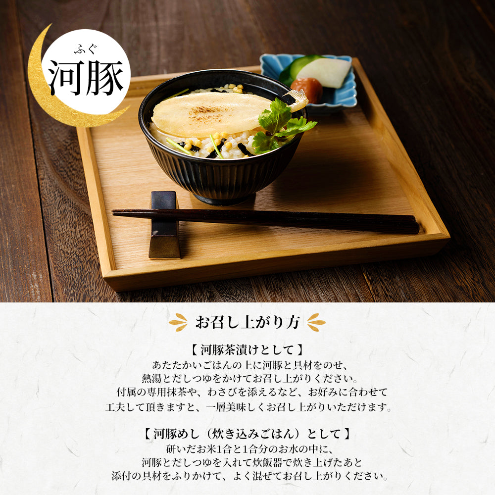 選べるお茶漬け詰め合わせギフト (お茶漬け3食+専用抹茶1袋分)送料無料