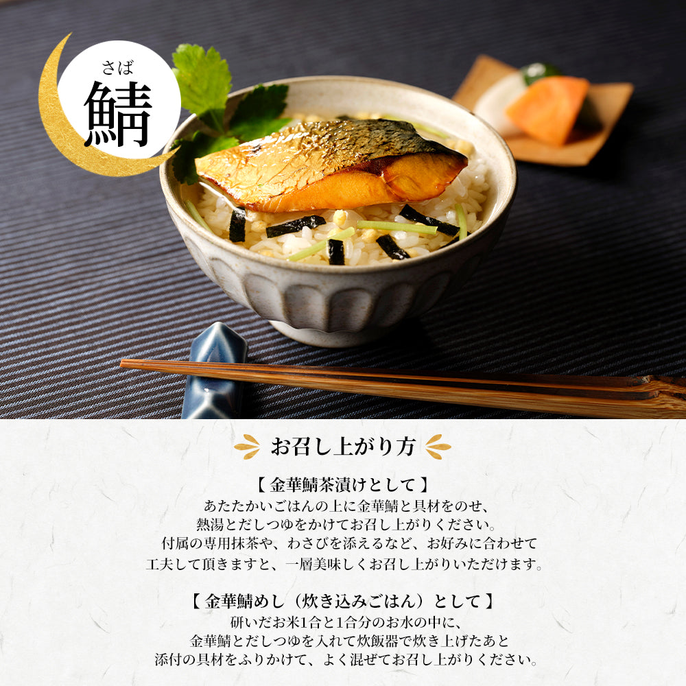 選べるお茶漬け詰め合わせギフト (お茶漬け3食+専用抹茶1袋分)送料無料