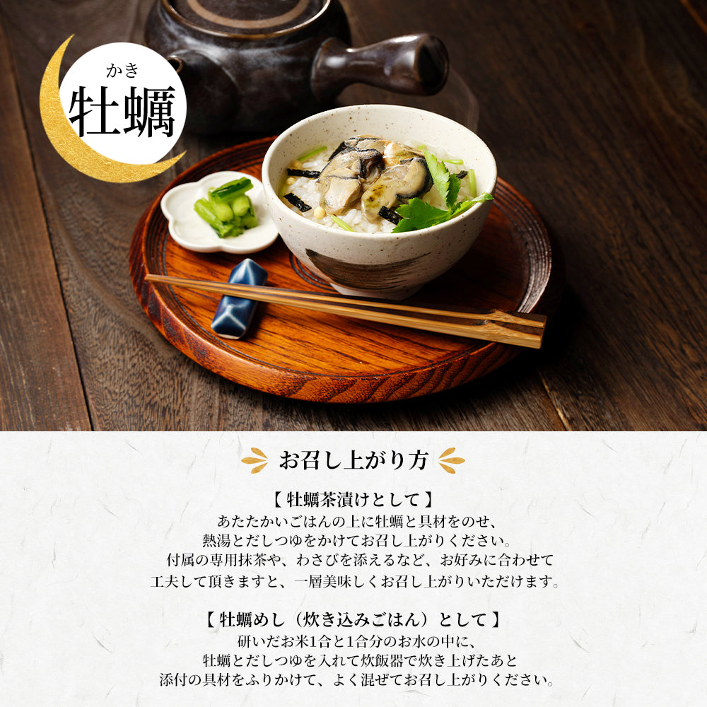 選べるお茶漬け詰め合わせギフト (お茶漬け3食+専用抹茶1袋分)送料無料