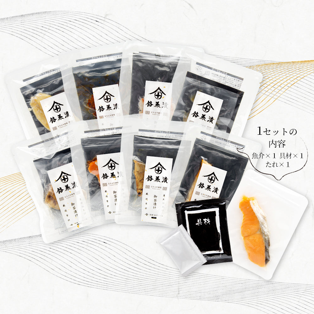 選べるお茶漬け詰め合わせギフト (お茶漬け4食+日本茶4種+専用抹茶2袋分)送料無料