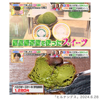 [试用价] 可选择日本茶3种试用套装