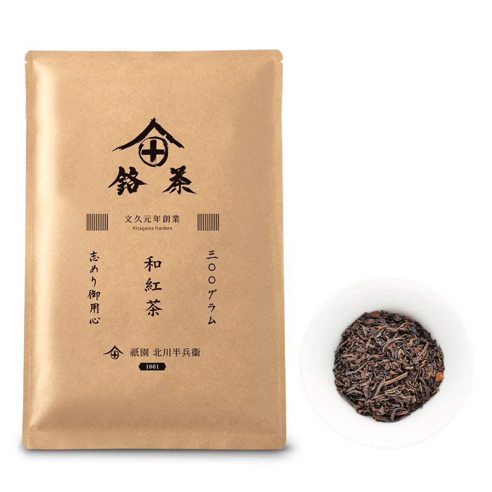 和紅茶 国産 栽培期間中無農薬 茶葉 / 20g (ティーバッグ) / 50g / 100g / 300g /