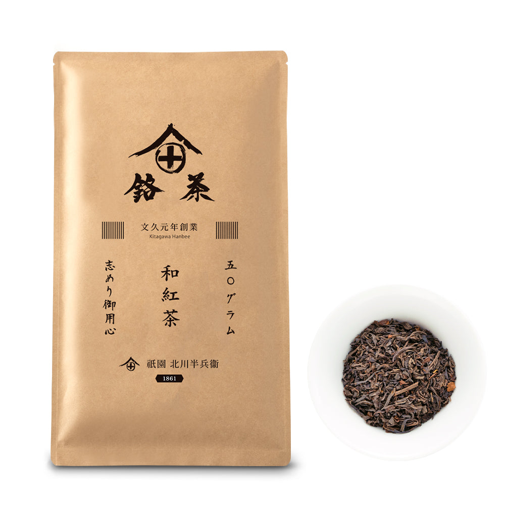 和紅茶 国産 栽培期間中無農薬 茶葉 / 20g (ティーバッグ) / 50g / 100g / 300g /