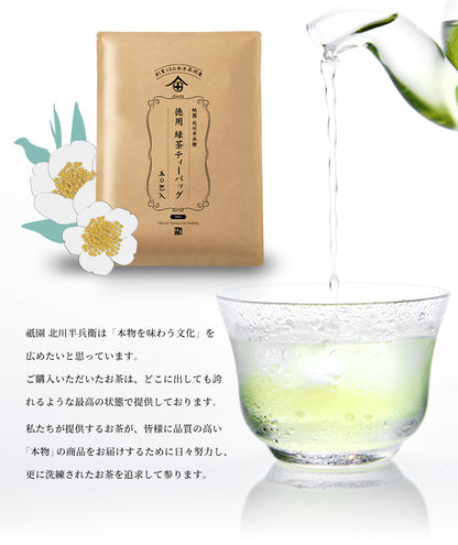 50 袋绿茶经济型冷泡绿茶